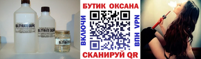 Купить закладки  Кубинка  Бутират GHB 