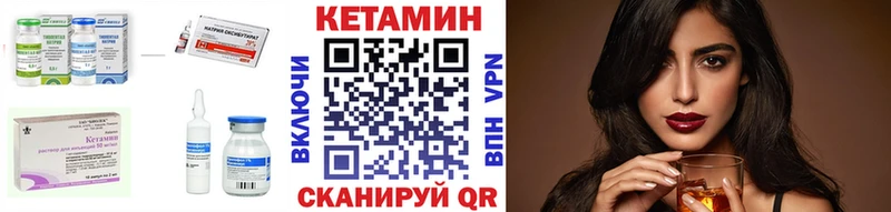 Кетамин VHQ  Купить закладки  Кубинка 