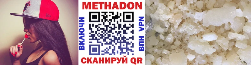 МЕТАДОН кристалл  Купить  Кубинка 
