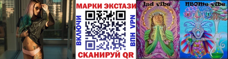 Марки NBOMe 1,8мг  Купить закладки  Кубинка 